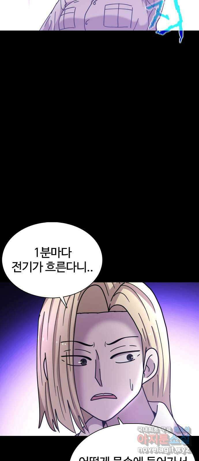 미라주 10화_데이즈러너(7) 4