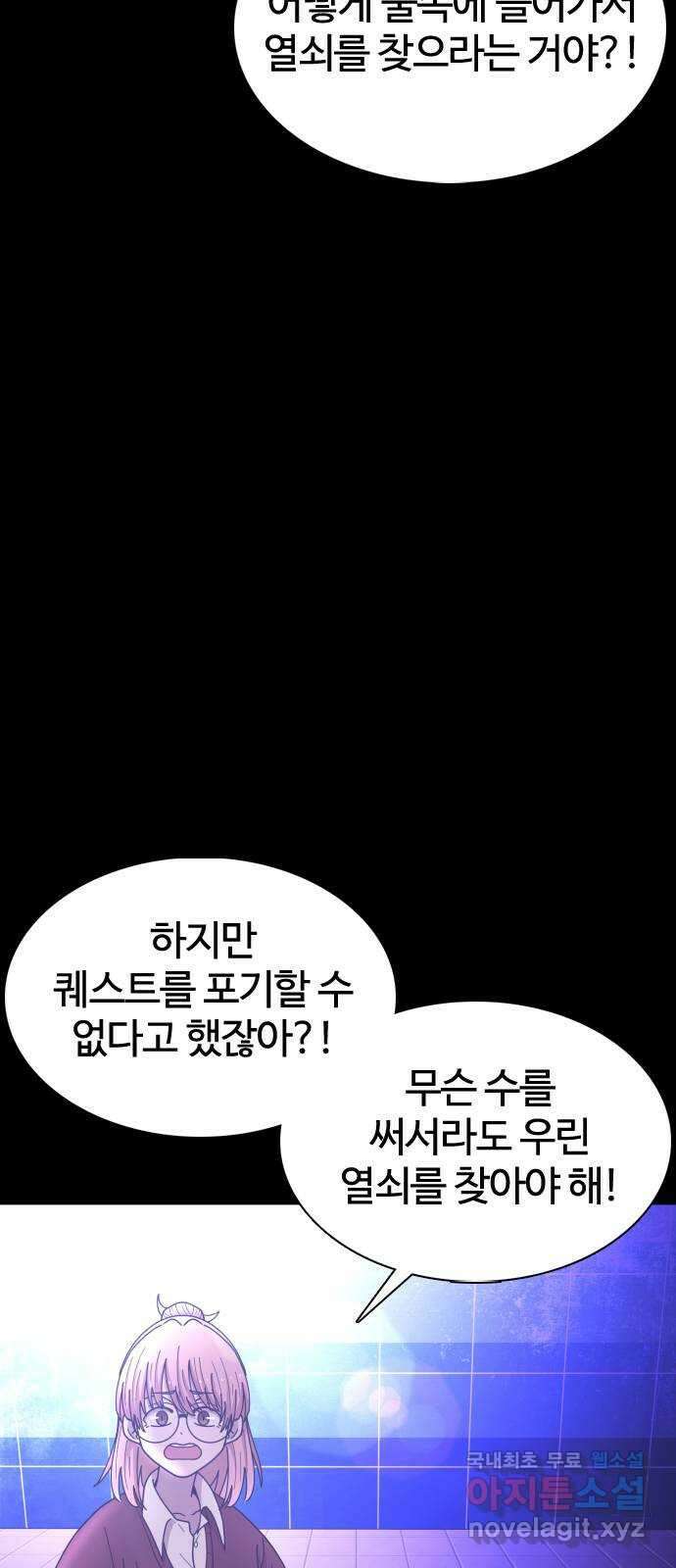 미라주 10화_데이즈러너(7) 5