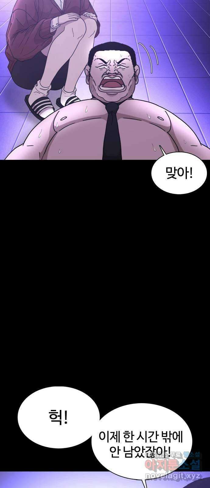 미라주 10화_데이즈러너(7) 6