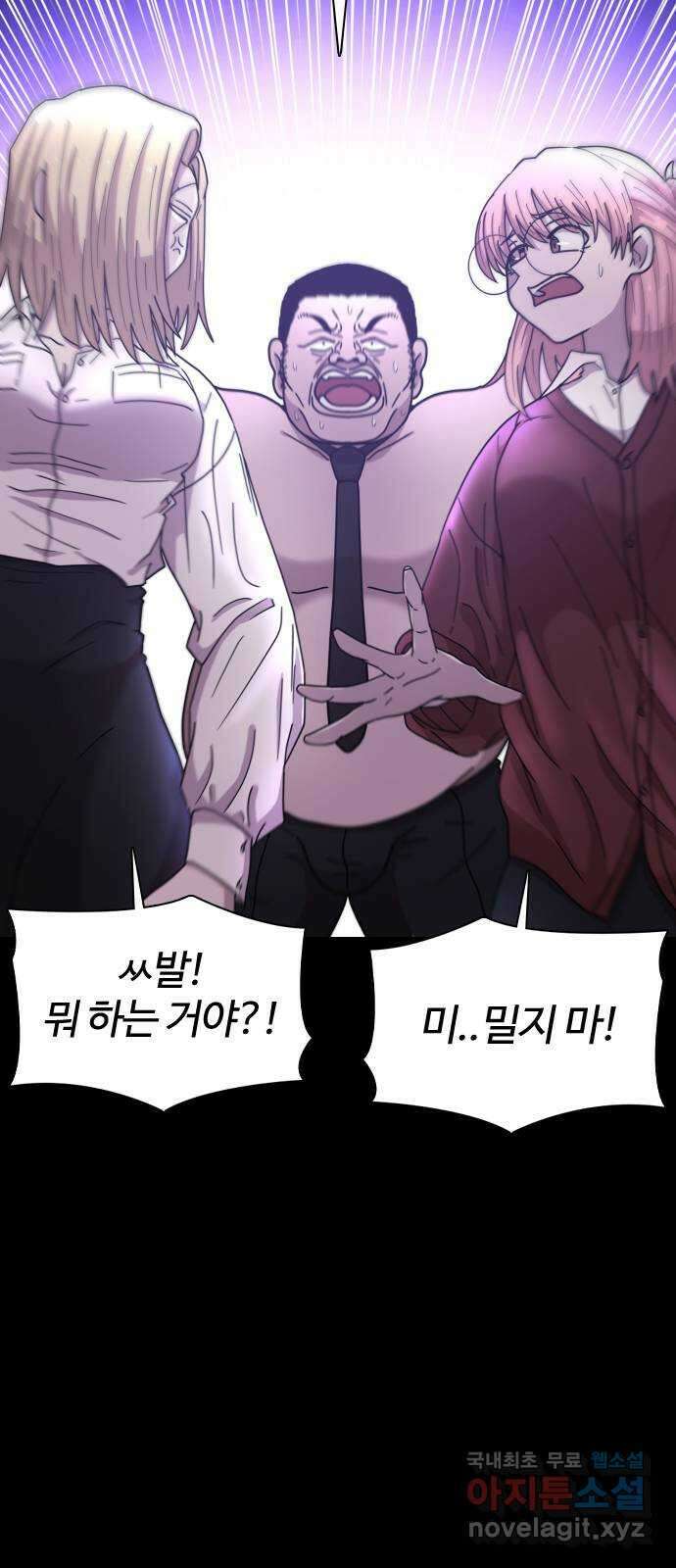 미라주 10화_데이즈러너(7) 8