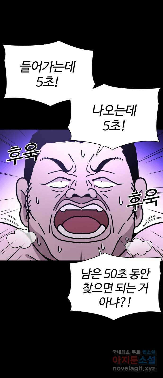 미라주 10화_데이즈러너(7) 9