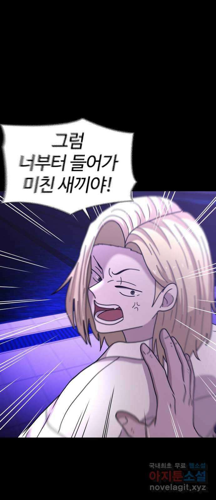 미라주 10화_데이즈러너(7) 10