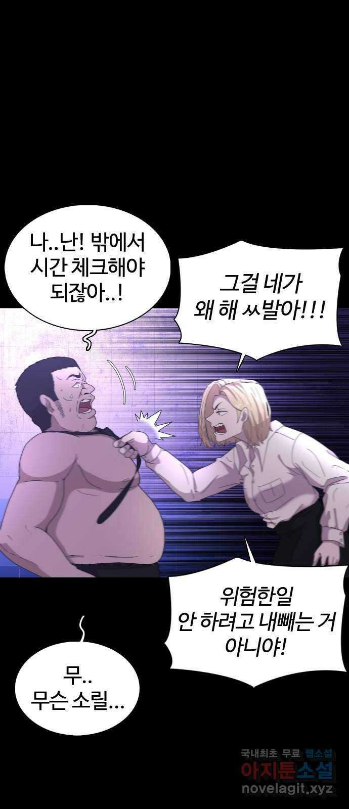 미라주 10화_데이즈러너(7) 11