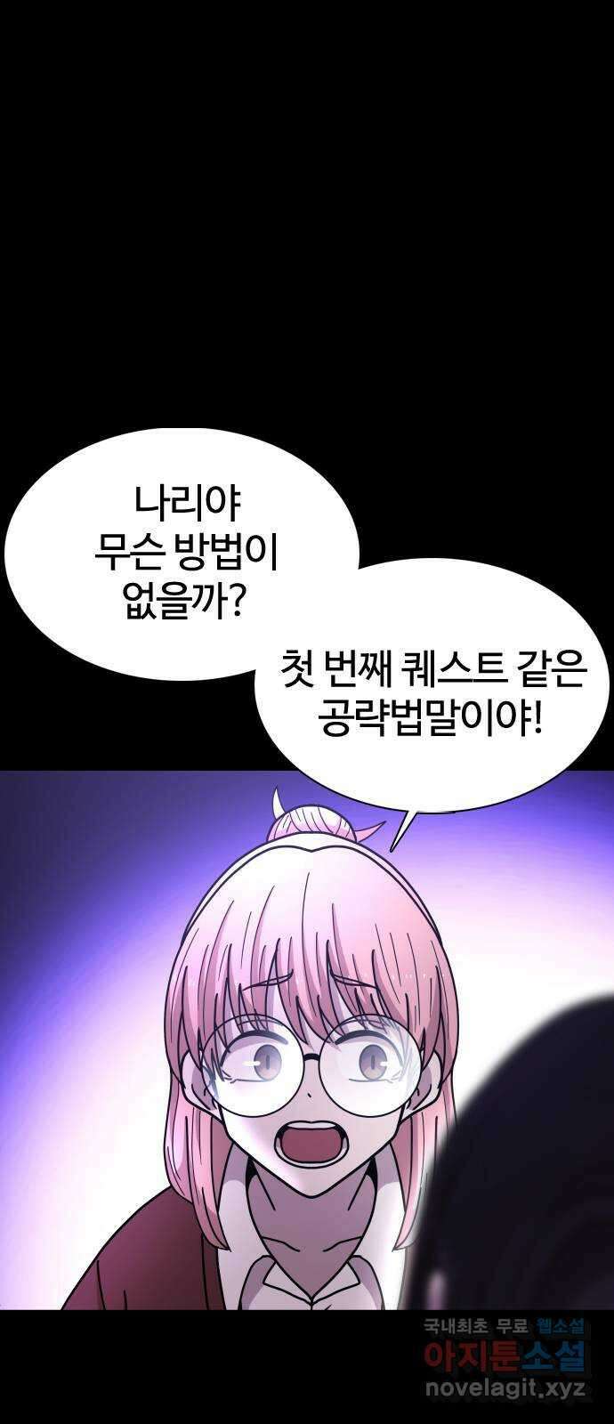 미라주 10화_데이즈러너(7) 12