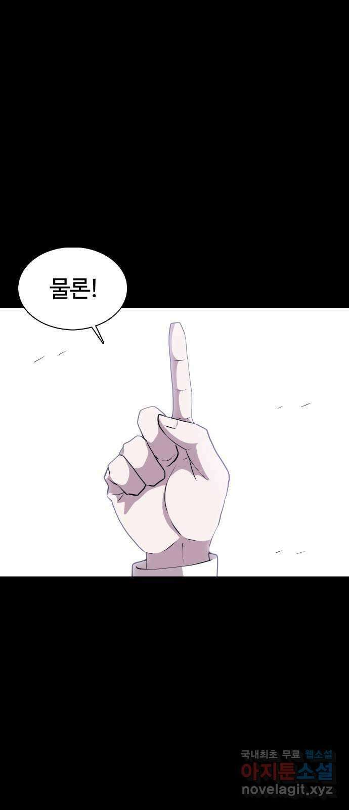 미라주 10화_데이즈러너(7) 13