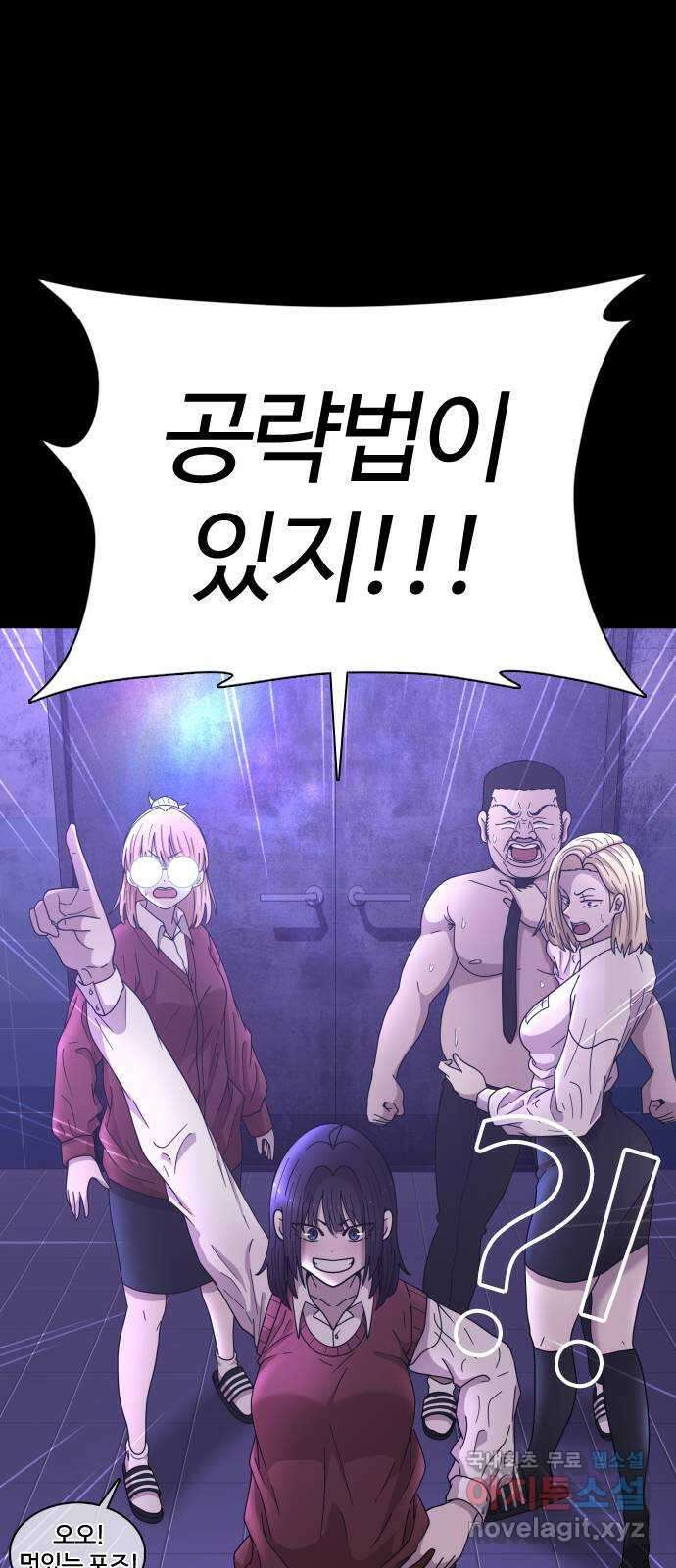 미라주 10화_데이즈러너(7) 14