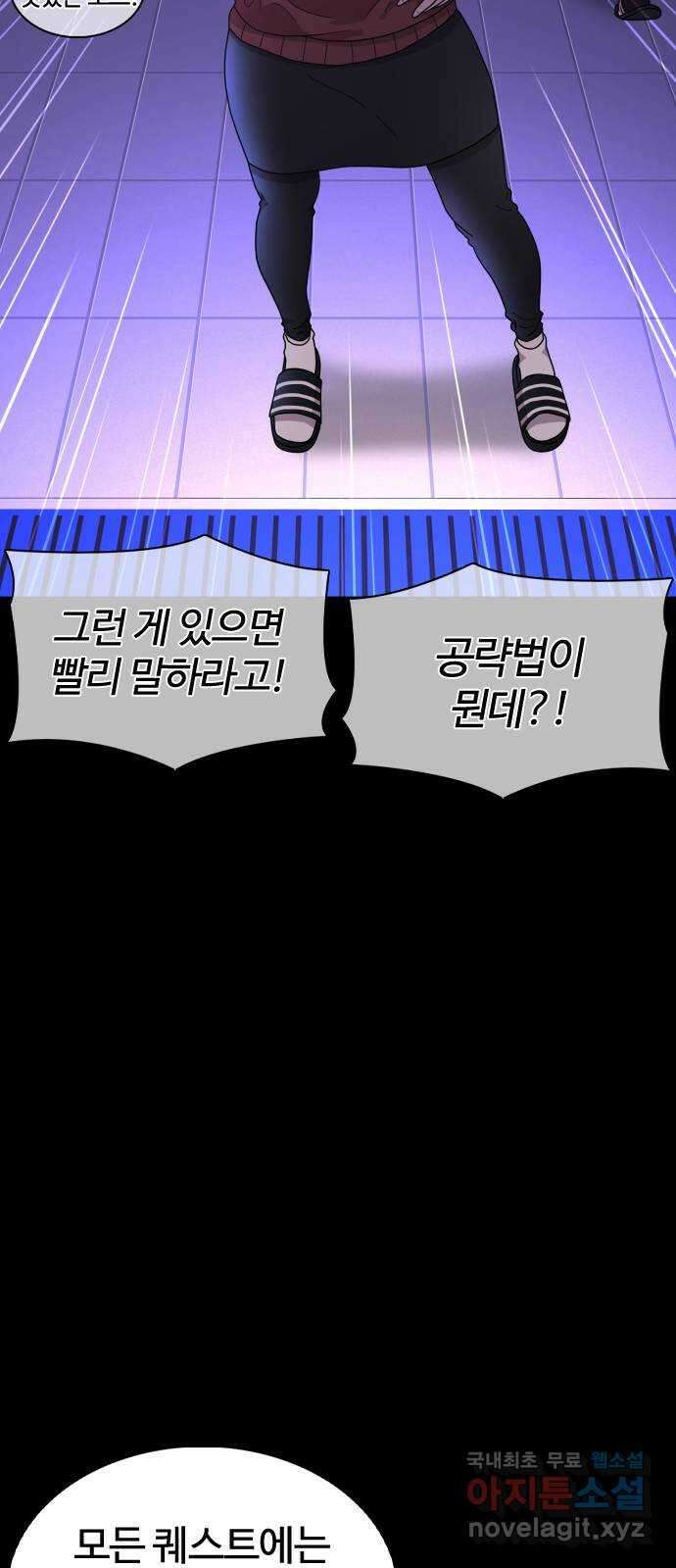 미라주 10화_데이즈러너(7) 15