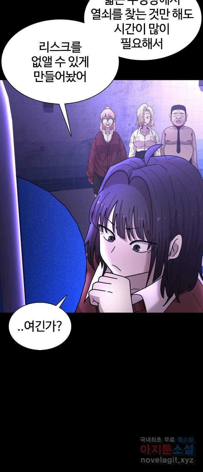 미라주 10화_데이즈러너(7) 17