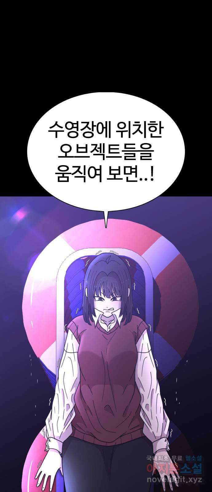 미라주 10화_데이즈러너(7) 18