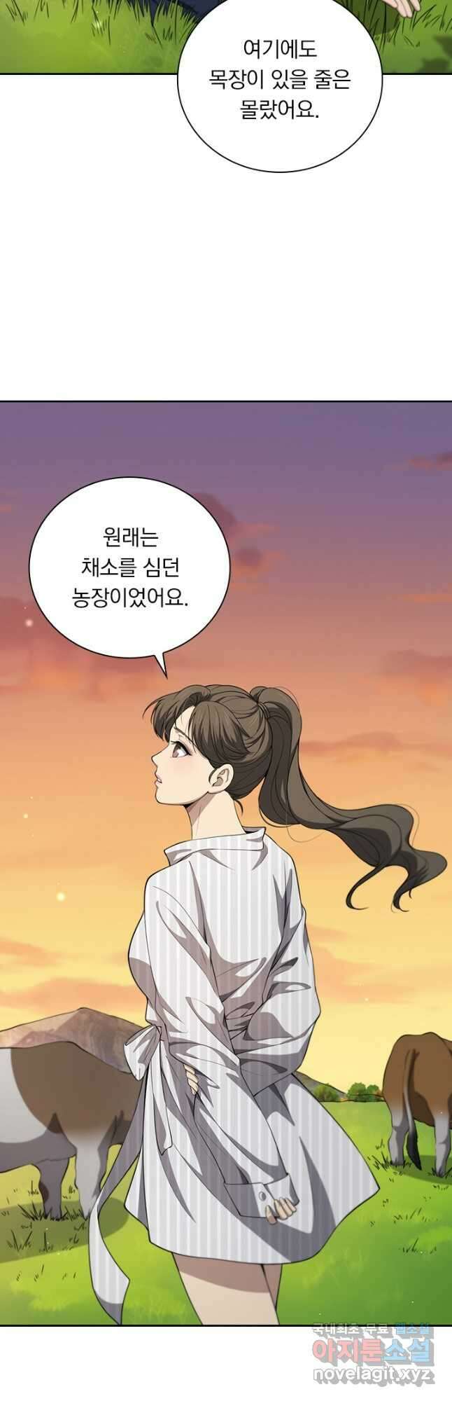 레벨업에 미친 의사 280화 3