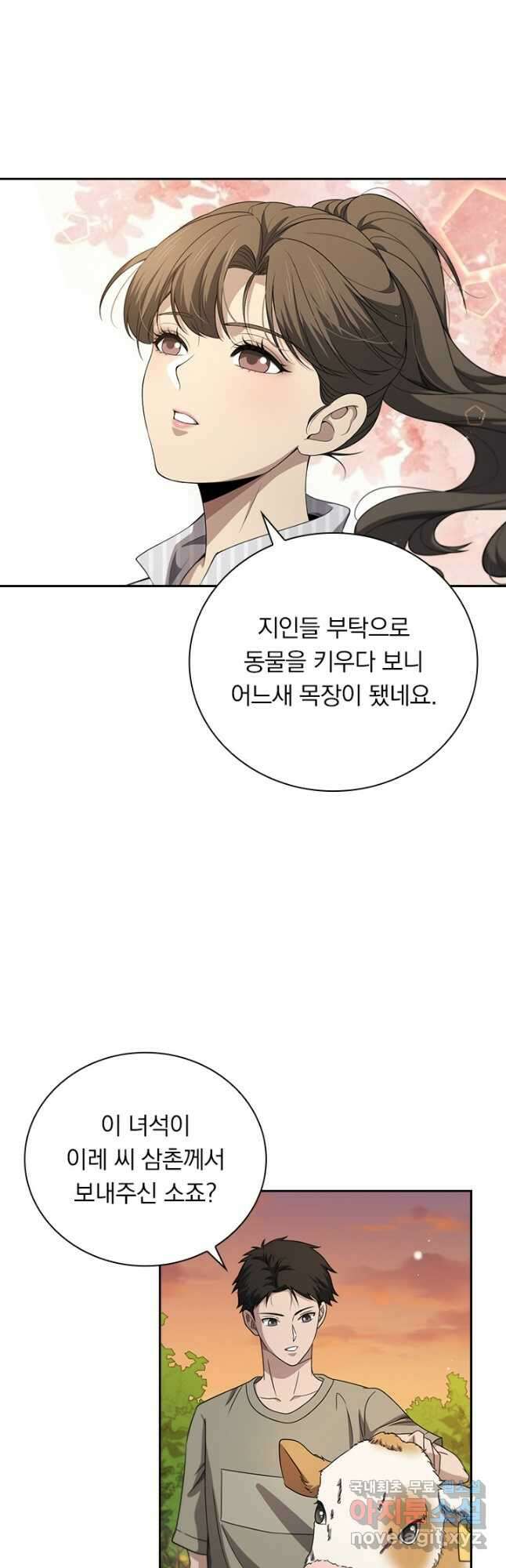 레벨업에 미친 의사 280화 4