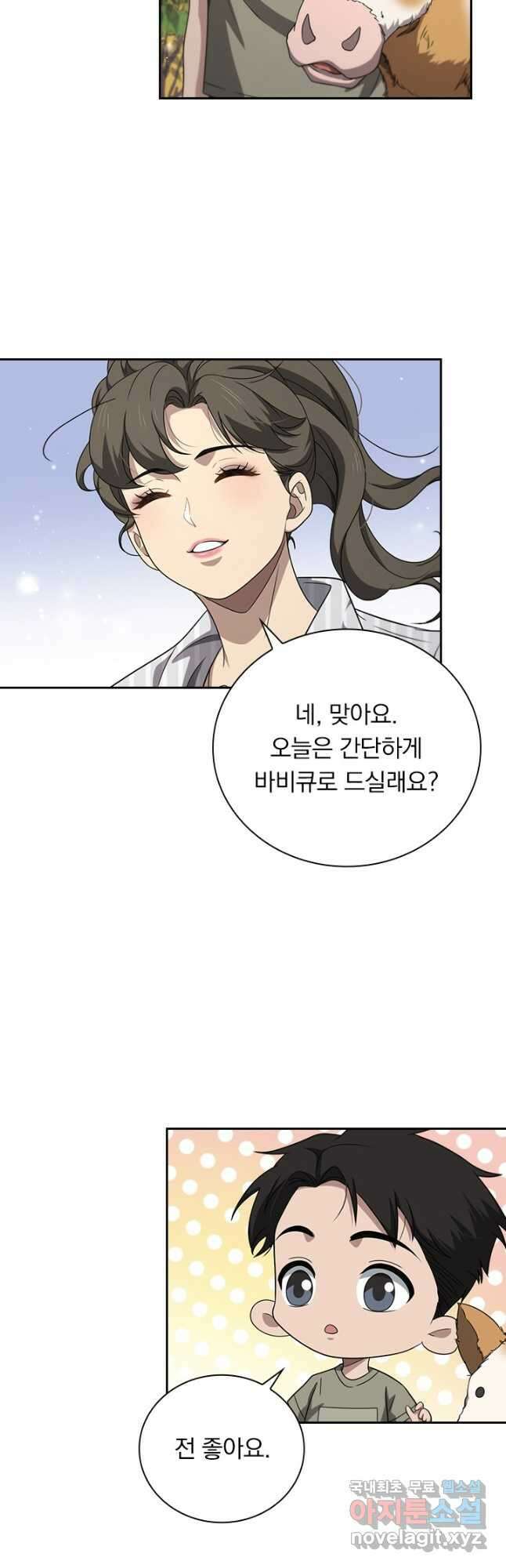 레벨업에 미친 의사 280화 5