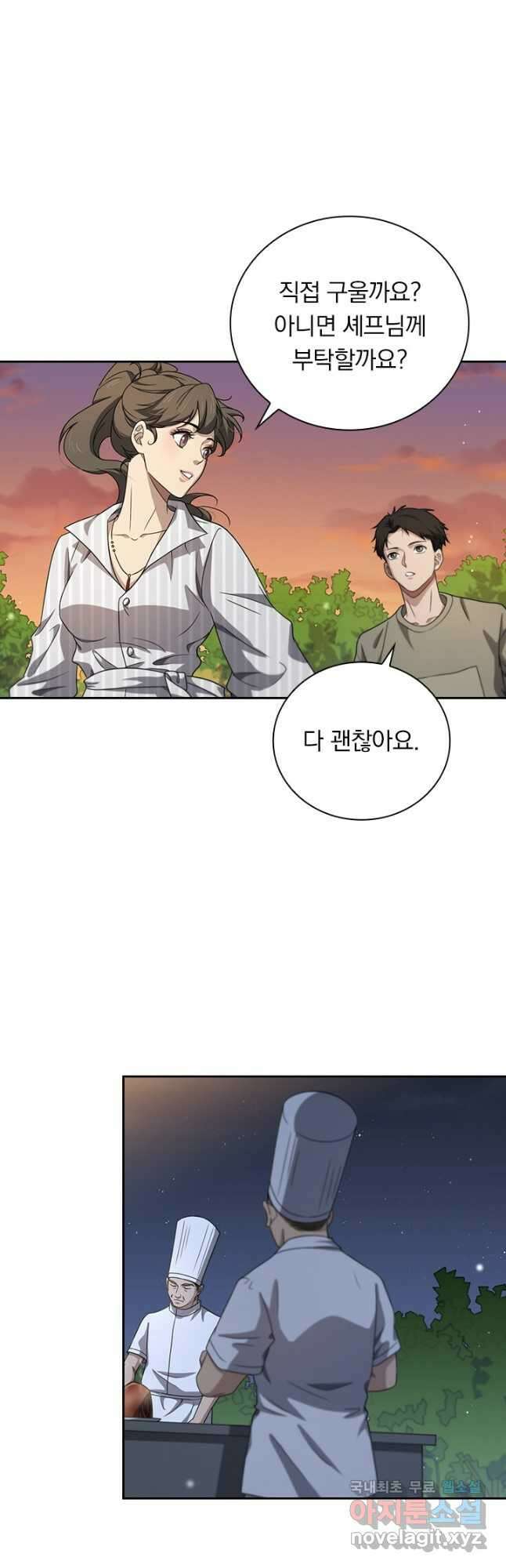 레벨업에 미친 의사 280화 6