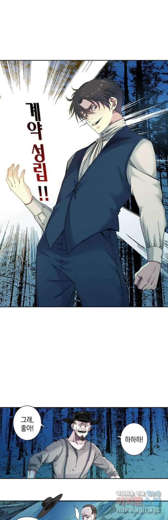 시간 거래상 영생클럽 178화 2
