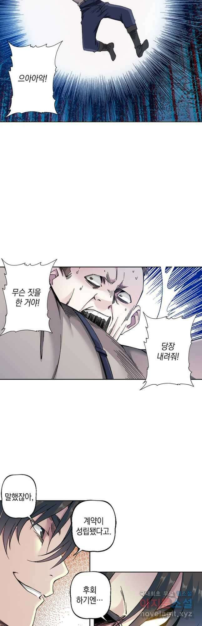 시간 거래상 영생클럽 178화 4