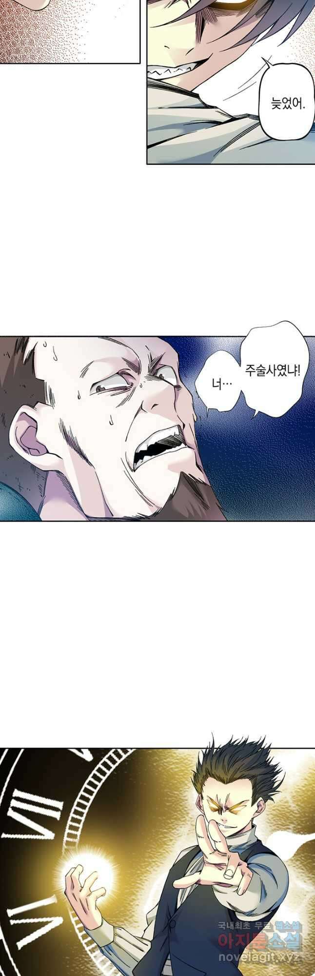 시간 거래상 영생클럽 178화 5