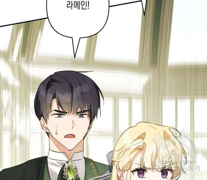 악녀인데 하필 남편이 잘생겼다 16화 18