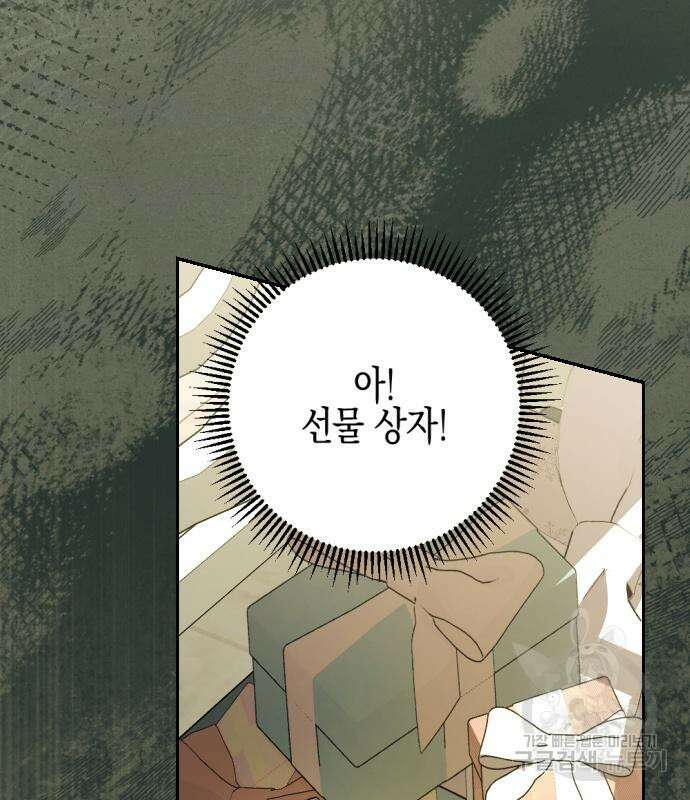 악녀인데 하필 남편이 잘생겼다 16화 22