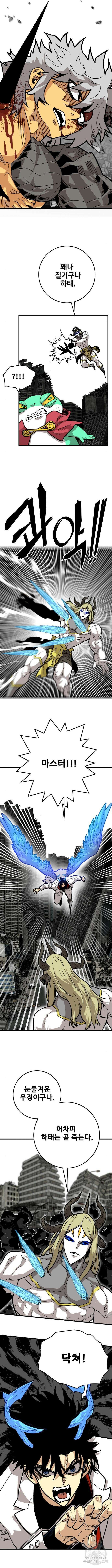 트롤트랩 4부 24화 4