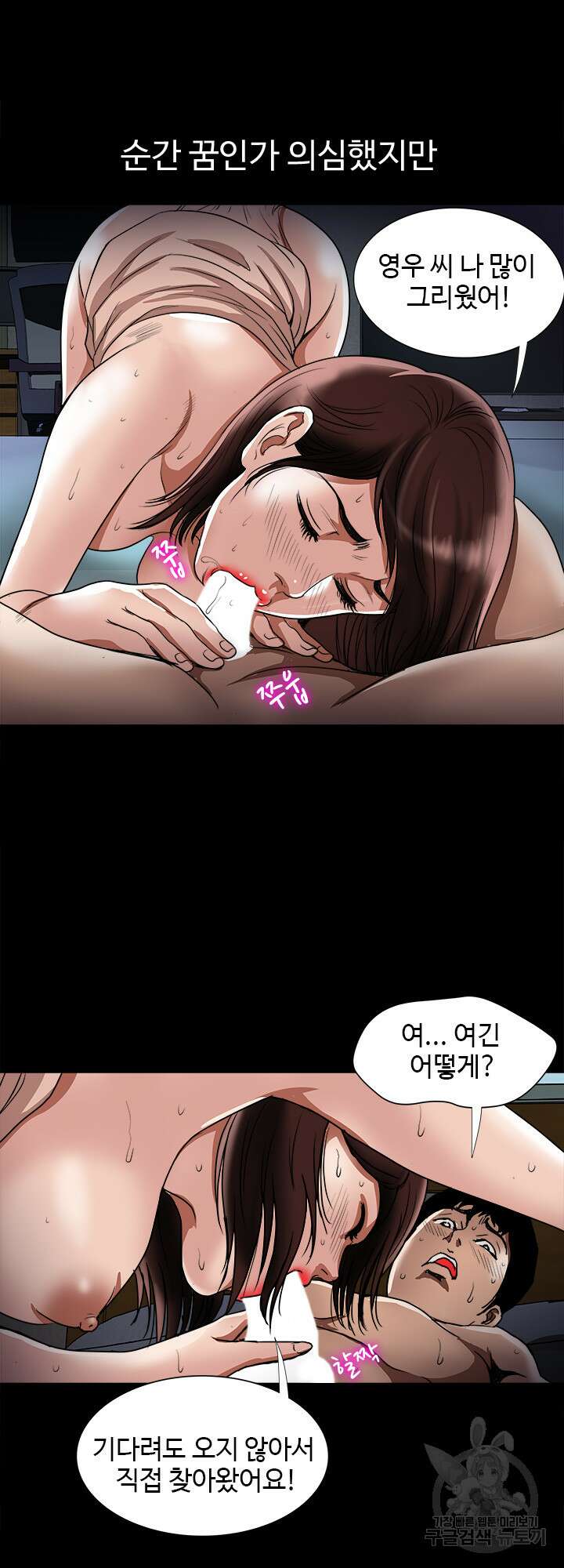 남의 아내 63화 1