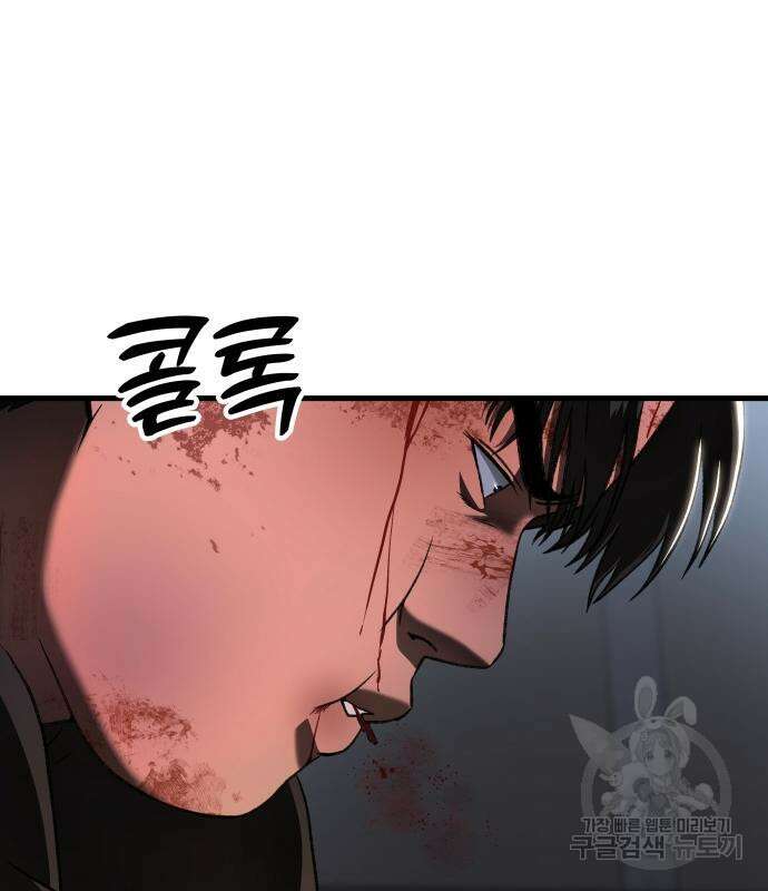 옥타곤 리벤지 22화 2