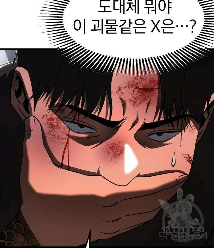 옥타곤 리벤지 22화 7
