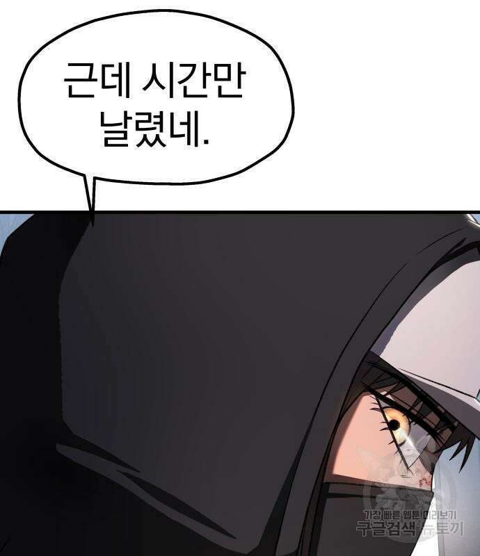 옥타곤 리벤지 22화 12