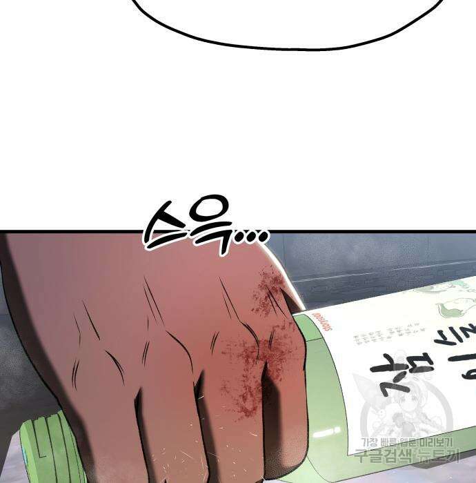 옥타곤 리벤지 22화 14