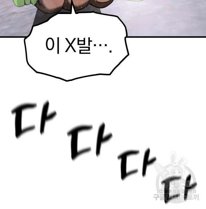 옥타곤 리벤지 22화 15