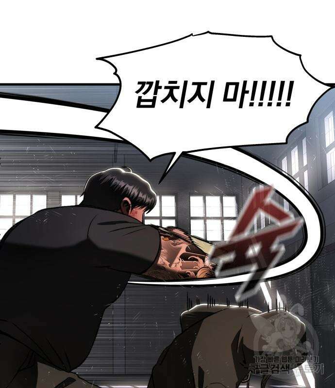 옥타곤 리벤지 22화 16