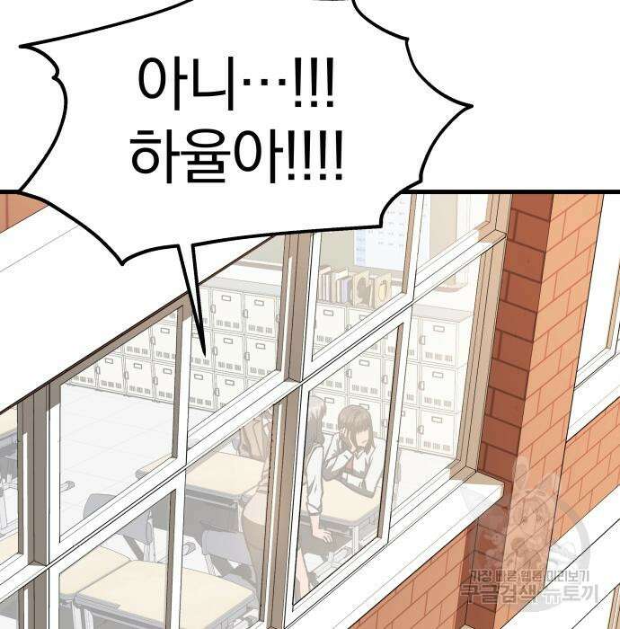 옥타곤 리벤지 22화 28