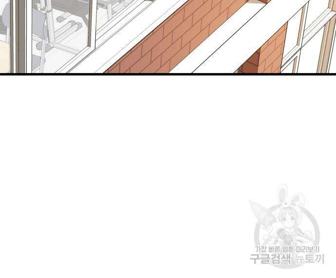 옥타곤 리벤지 22화 29