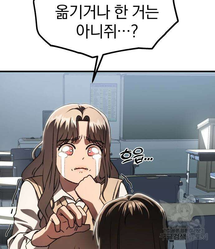 옥타곤 리벤지 22화 34