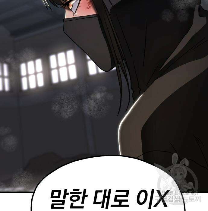 옥타곤 리벤지 22화 56