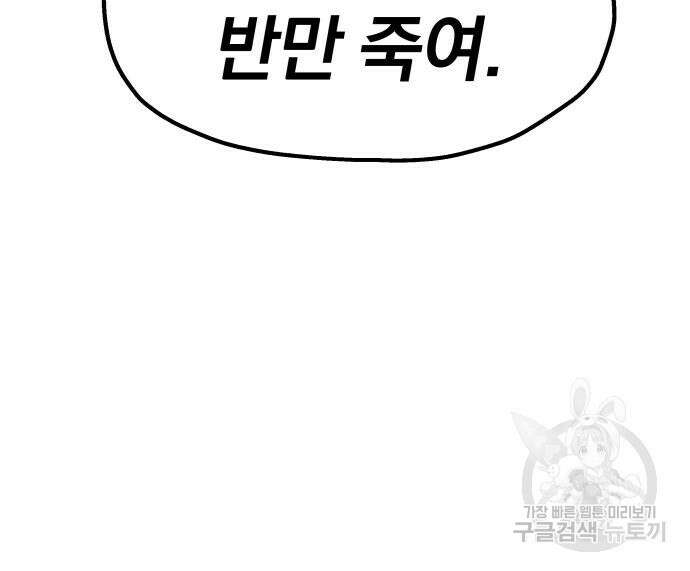 옥타곤 리벤지 22화 57