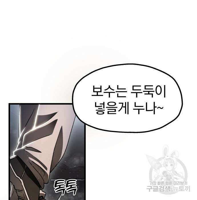 옥타곤 리벤지 22화 60