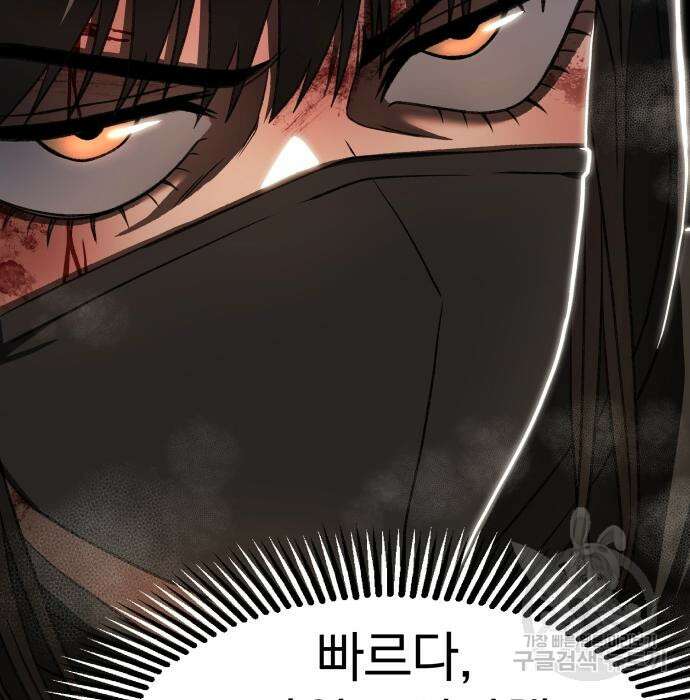 옥타곤 리벤지 22화 84