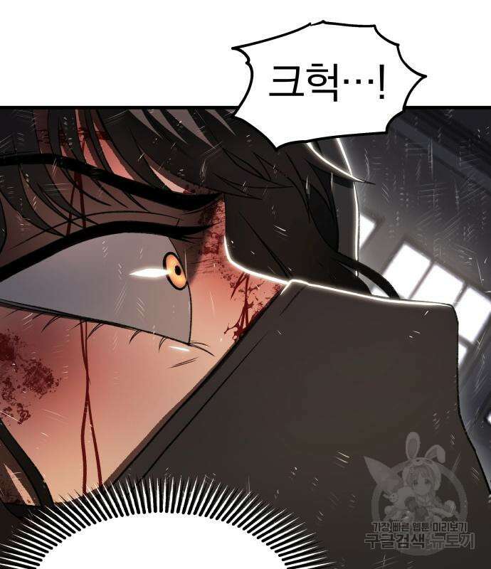 옥타곤 리벤지 22화 107