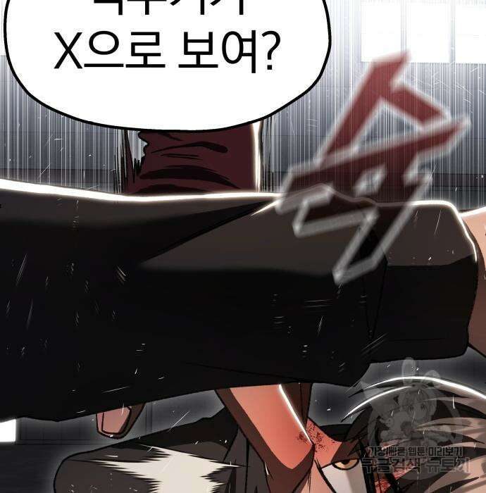 옥타곤 리벤지 22화 123
