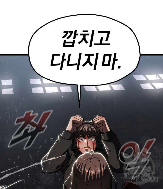 옥타곤 리벤지 22화 125