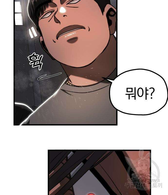옥타곤 리벤지 22화 139