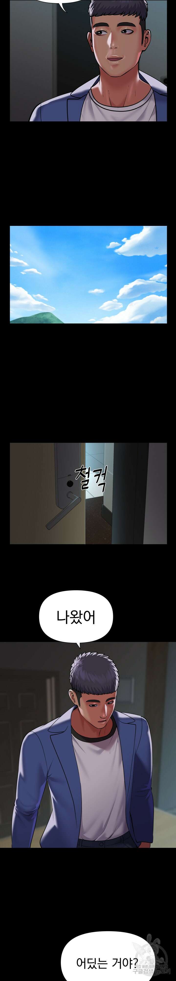 부녀회장 124화 2
