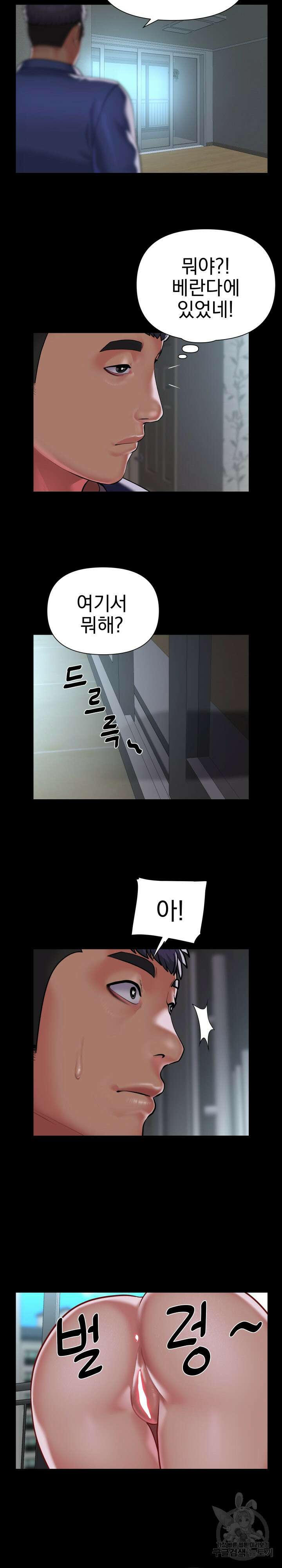 부녀회장 124화 3