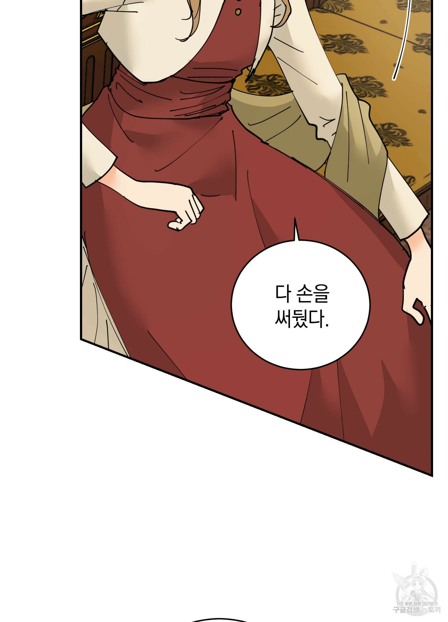 황제님 in 러브홀릭 11화 6