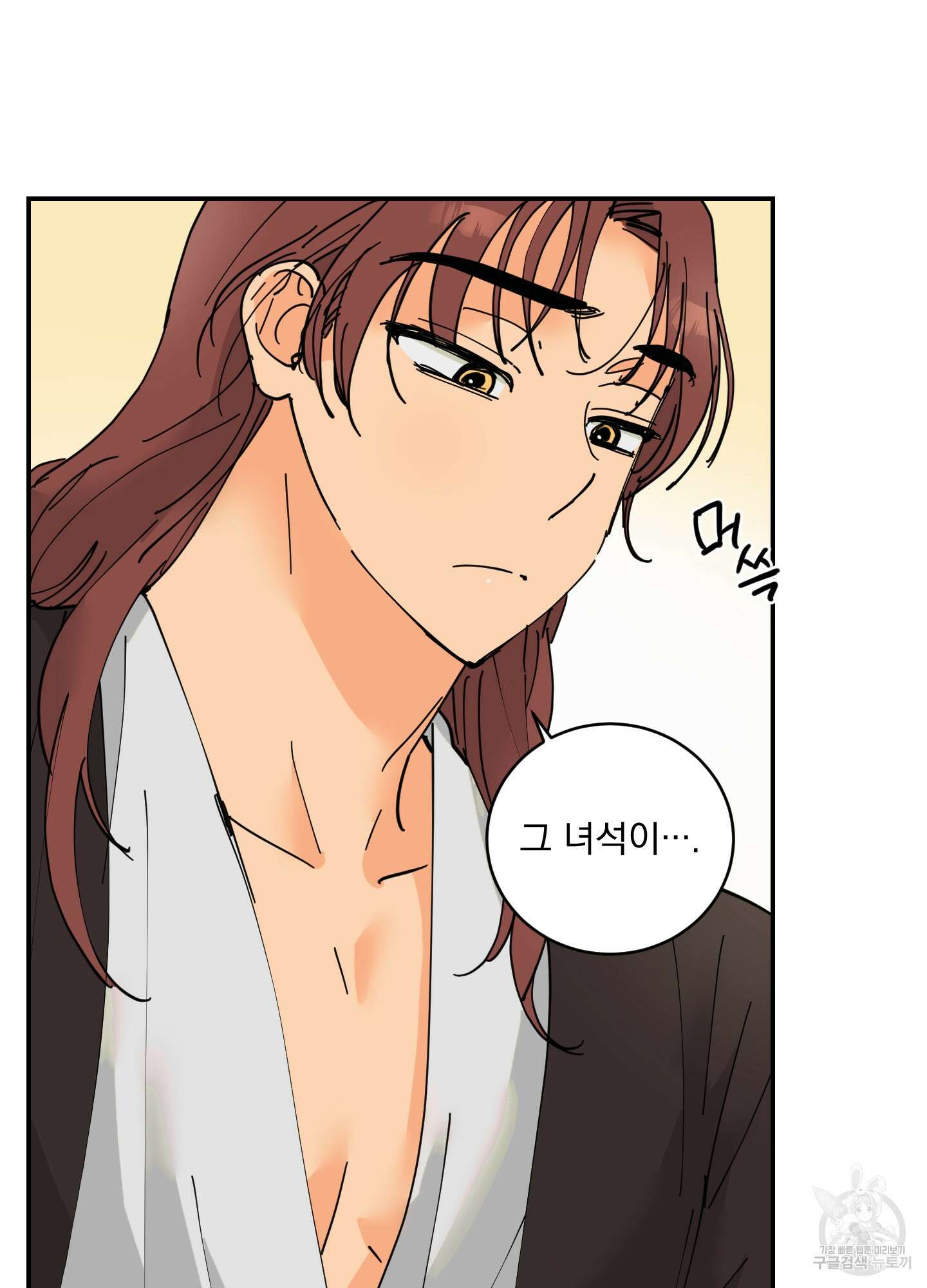 황제님 in 러브홀릭 11화 8