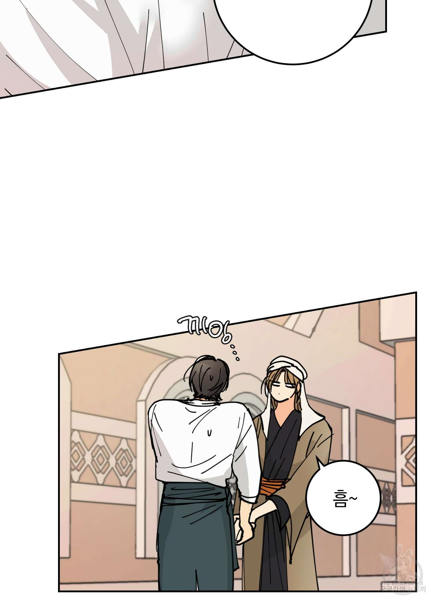 황제님 in 러브홀릭 13화 4