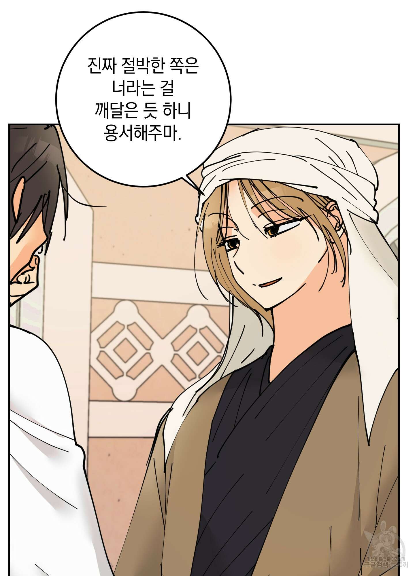 황제님 in 러브홀릭 13화 5