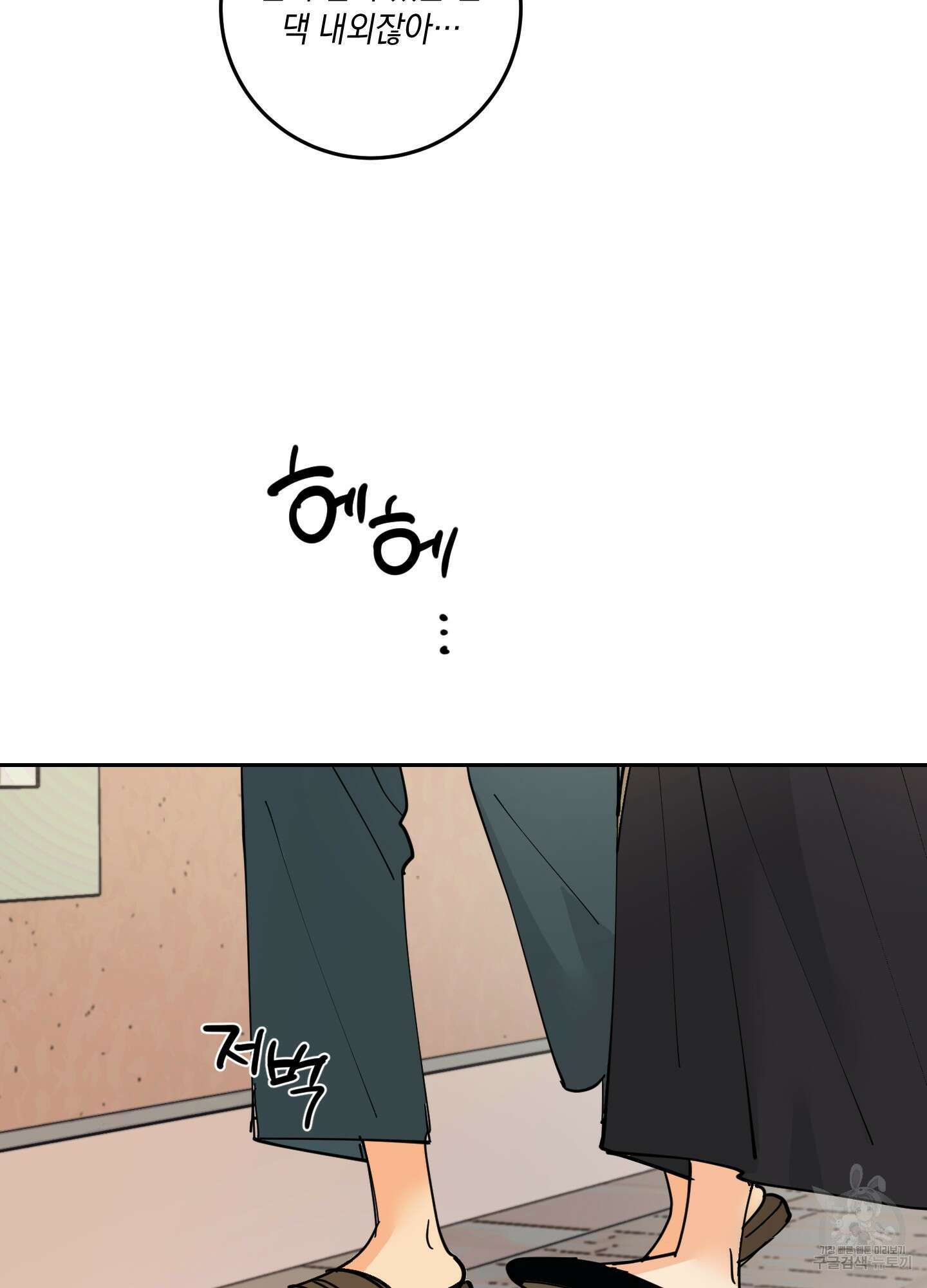 황제님 in 러브홀릭 13화 8