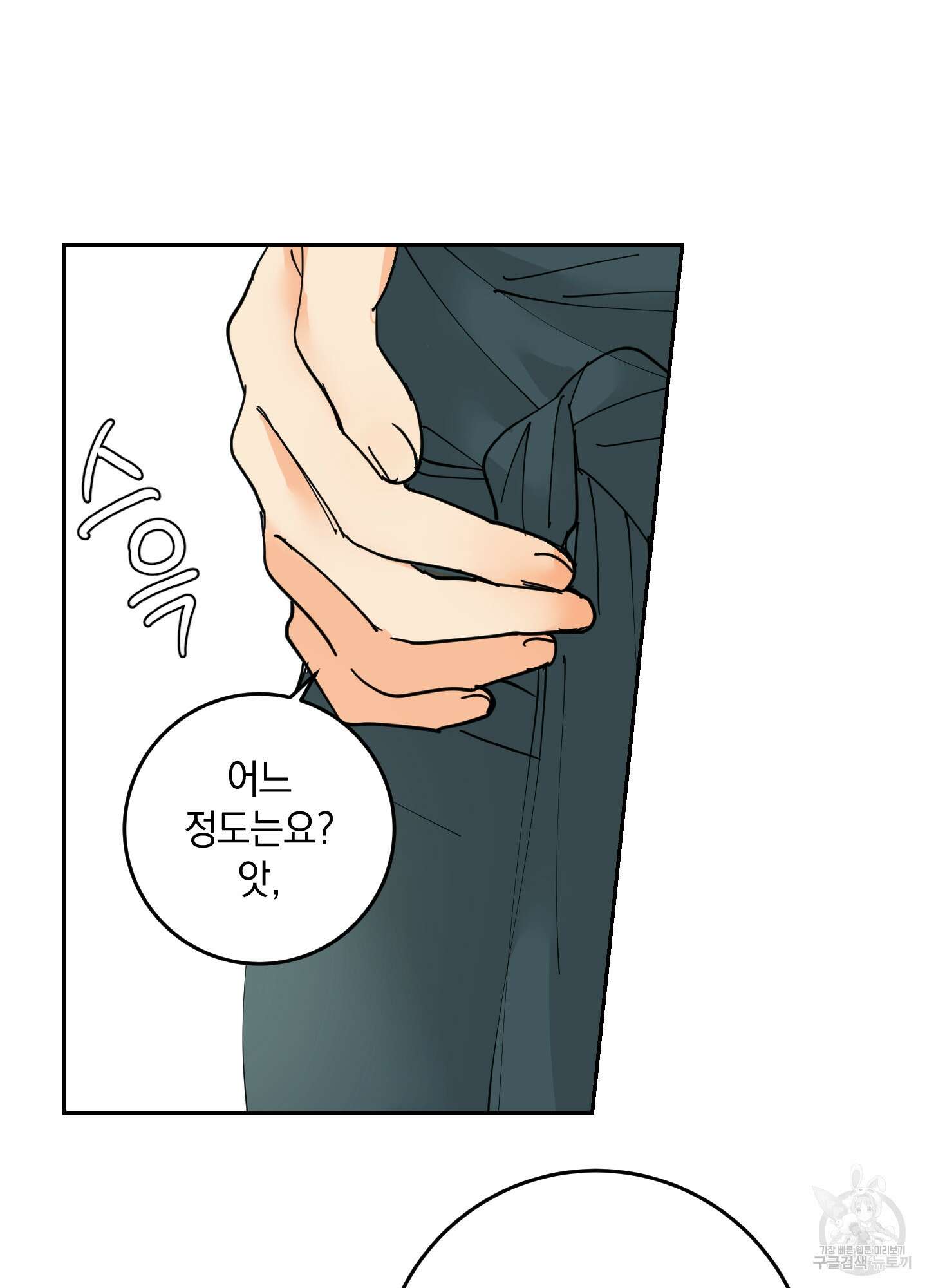 황제님 in 러브홀릭 13화 11