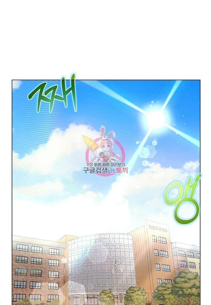 레벨업하기 싫은 천마님 8화 1